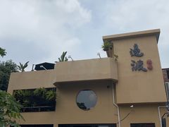 -邊渡咖啡