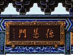 -青羊宫