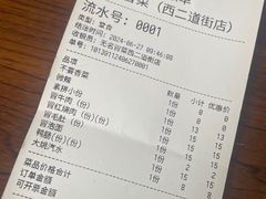 -蓉城西二道无名冒菜(西二道街店)