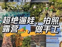 -HERRE·FARM 赫尔露营农场·团建聚会包场