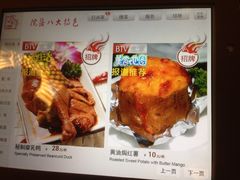 iphone_upload_pic-院落创意菜