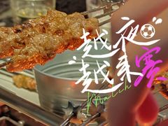 -很久以前羊肉串(簋街店)