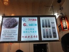 菜单-阿姨奶茶专卖(舌涧道杭州惠民路创始店)