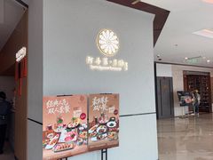-阿吾罗·月咏精致日料(港汇恒隆广场店)