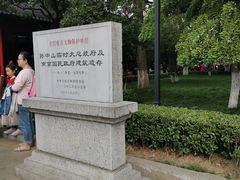 -南京中国近代史遗址博物馆(南京总统府)