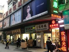 -视康眼镜·蔡司授权店(同乐路广州眼镜城店)
