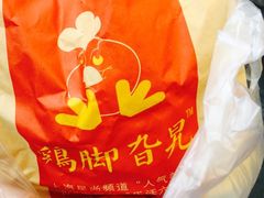 -鸡脚旮旯平江路店