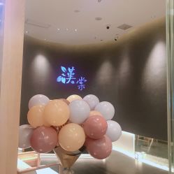 大堂-汉棠汉方·美肤调体