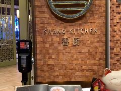 -香厨中餐厅(松北香格里拉店)