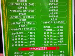 菜单-亚黑亚炕锅农家美食(清水河店)