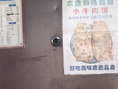 -增盛魁小吃店