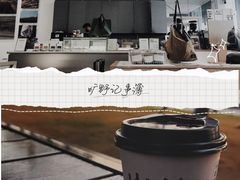 -SAANCI山池咖啡(海上世界文化艺术中心店)