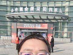 -上海跨国采购会展中心