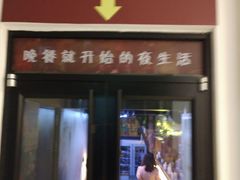 门面-胡桃里音乐酒馆(四道口店)