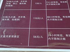-长岛南北长山旅游景区