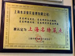-东泰祥生煎馆(陕西南路店)