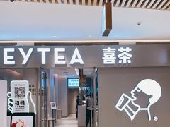 门面-喜茶(北京华贸购物中心店)