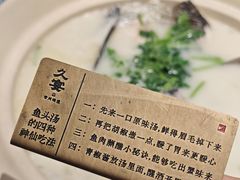 -久宴·天目湖大鱼头(恐龙园店)