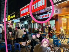 -广达眼镜炖罐(广达店)