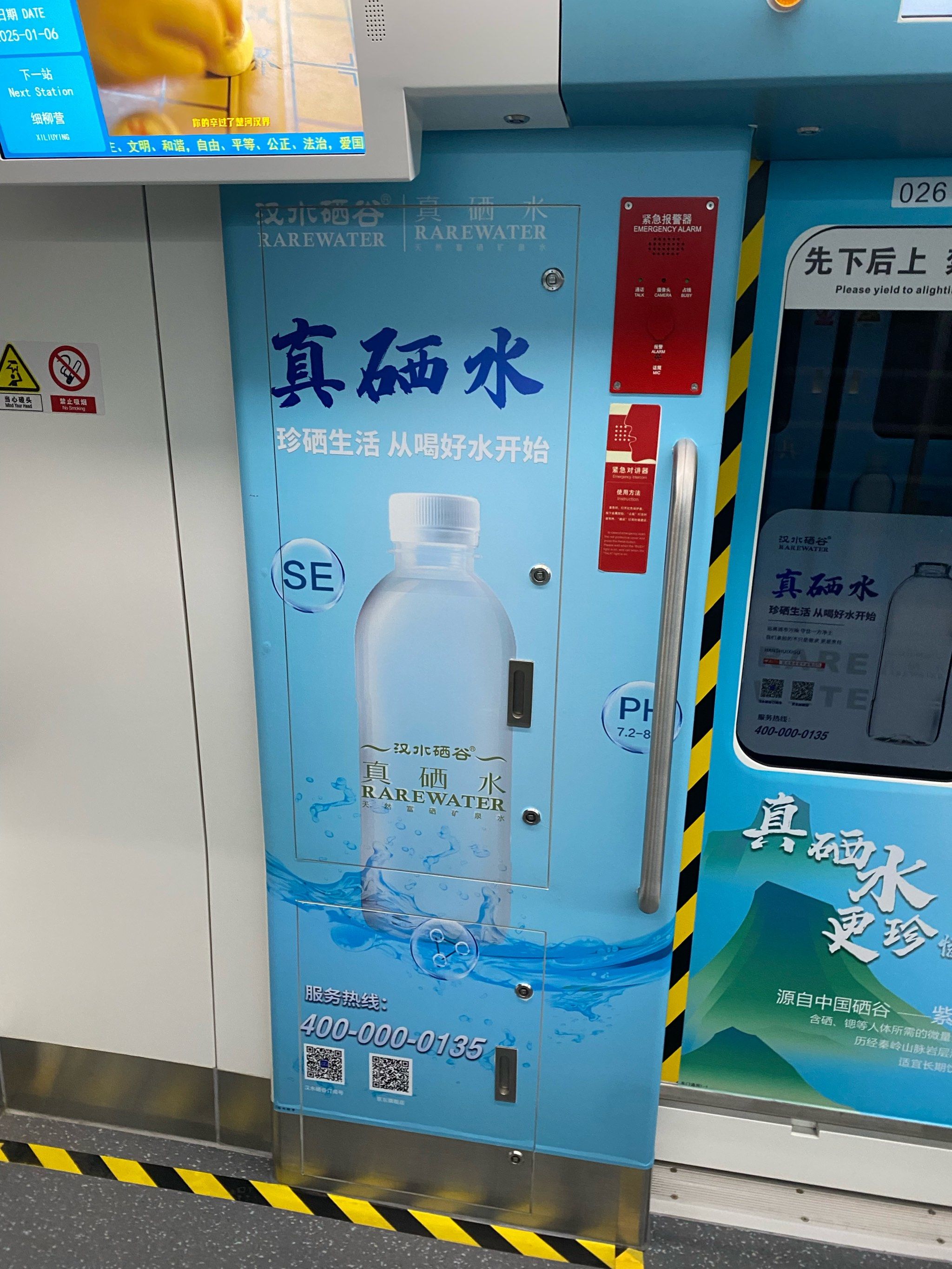 真硒水来自中国硒谷紫阳.珍惜生活,从喝好水开始.适宜长期饮用