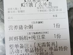 -普宁深夜豆浆(岗贝路店)