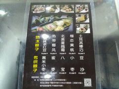 -星星奶冰·汤圆刨冰(王串场店)