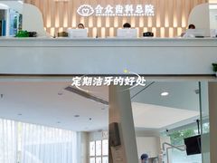 -合众齿科高难度矫正·种植·儿牙中心(望京总院)