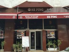-和平饭店