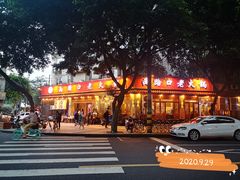-山城年华老火锅(玉林店)