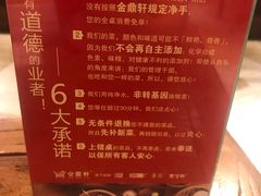 -金鼎轩(安贞里店)