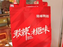 -绝味鸭脖(朝阳印象城店)