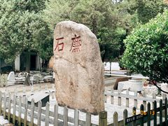 -苏州碑刻博物馆