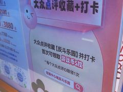 -反斗乐园(领展中心城店)