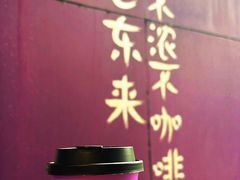 -HANA COFFEE(长寿路店)