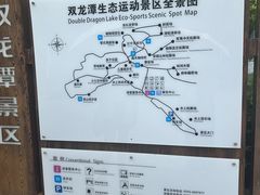 -双龙潭生态运动景区