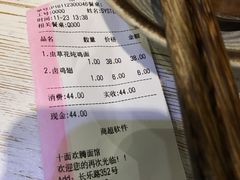 账单-十面欢腾·海鲜面·台式Bistro(长乐路店)