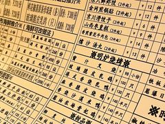 -利苑酒家(合景国际金融广场店)