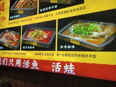 -鱼当道(恩施施州大道店)