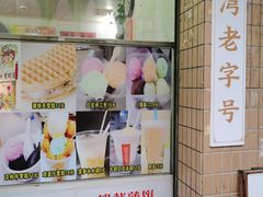 -成裕雪糕店(士多店)