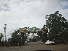 -海南热带野生动植物园