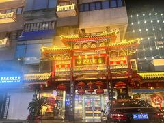 -四宜糕团店(南大街店)