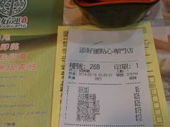 android_upload_pic-添好运点心专门店(中环IFC店)