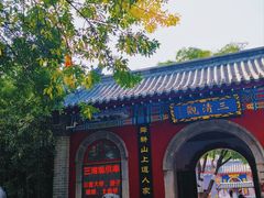 -千佛山风景名胜区
