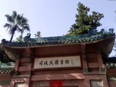 -赤坎·广东华侨国际旅游度假区