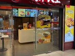 门面-永和大王(春日上新·解放东路店)