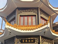 -富春茶社(国庆路店)