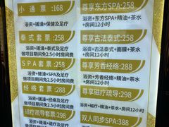 -东方之珠洗浴休闲广场(和平店)