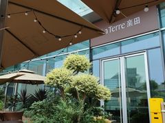 -La Terre乐田(万象城店)