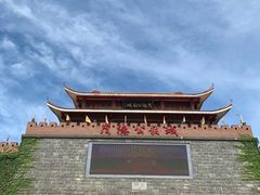 景点-茂德公鼓城