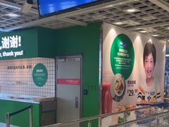 -宜家·瑞典风味餐厅(四元桥店)